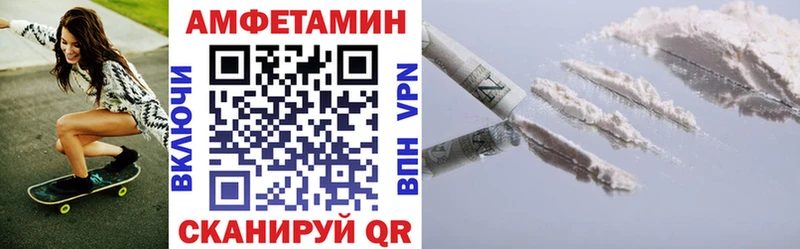 АМФ Premium  Купить закладки  Алейск 