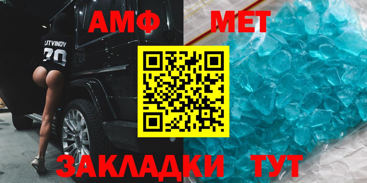 АМФЕТАМИН Розовый  АМФЕТАМИН  Алейск  Вход с VPN 