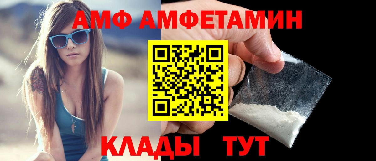 Амфетамин  Алейск  Amphetamine 97%  АМФЕТАМИН 