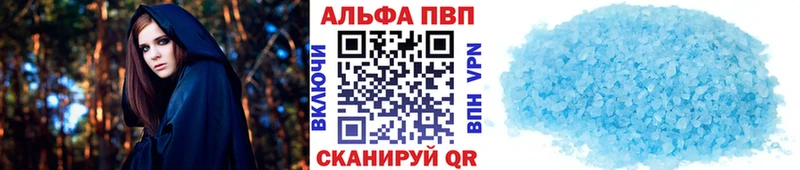Alpha-PVP VHQ  Купить  Алейск 