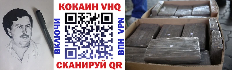 КОКАИН VHQ  Купить закладки  Алейск 