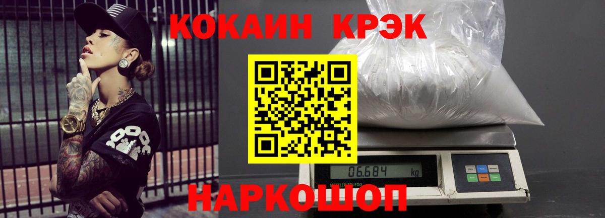 КОКАИН 99% Алейск
