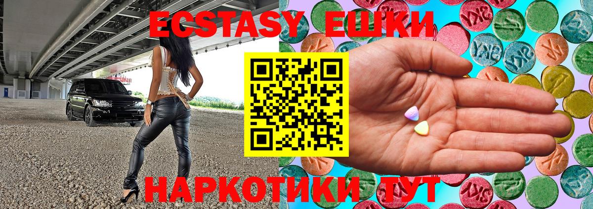 Ecstasy диски Алейск