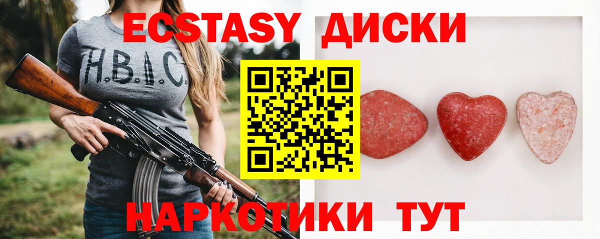 Ecstasy 300 mg Алейск