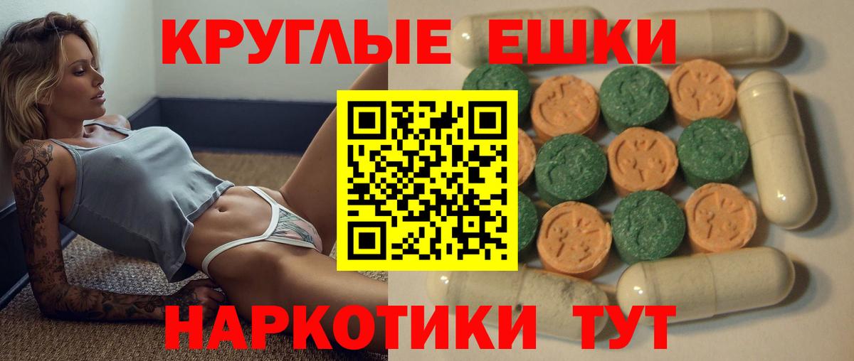 Экстази ешки  Экстази 280мг  ЭКСТАЗИ  Алейск  Вход с VPN 