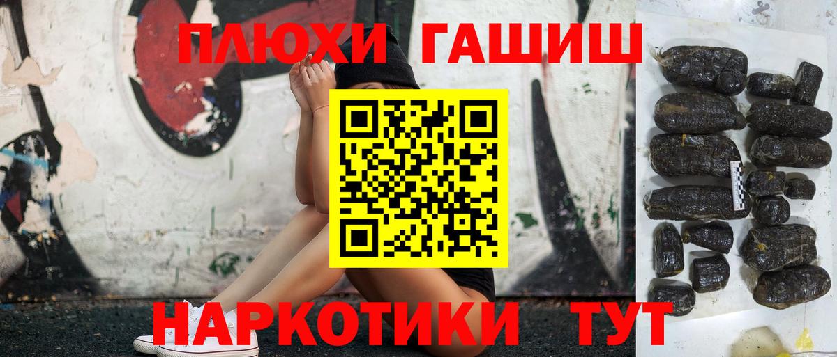 ГАШИШ убойный  Вход с VPN  Алейск  ГАШ хэш 