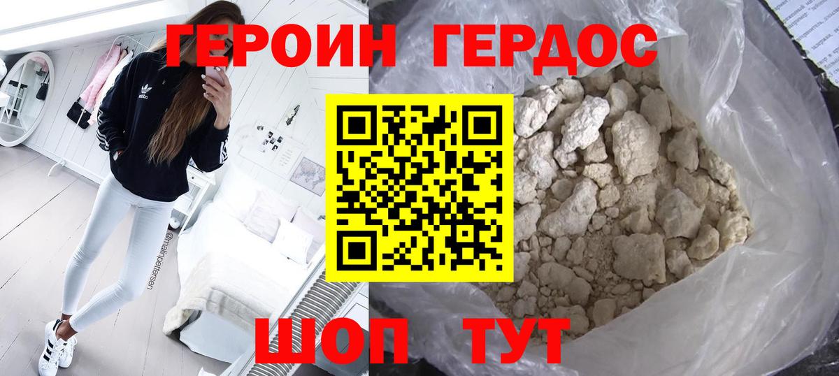 ГЕРОИН гречка Алейск