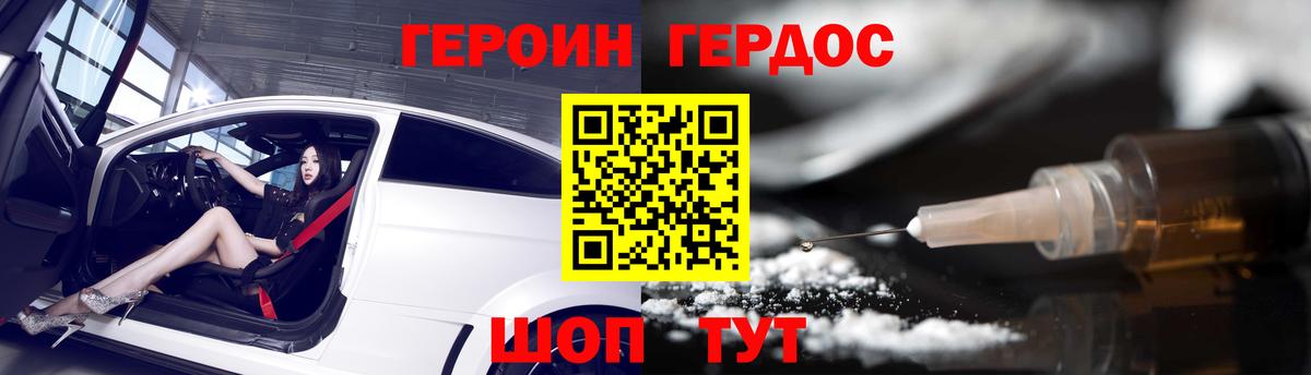 ГЕРОИН  Вход с VPN  Алейск  Героин хмурый 