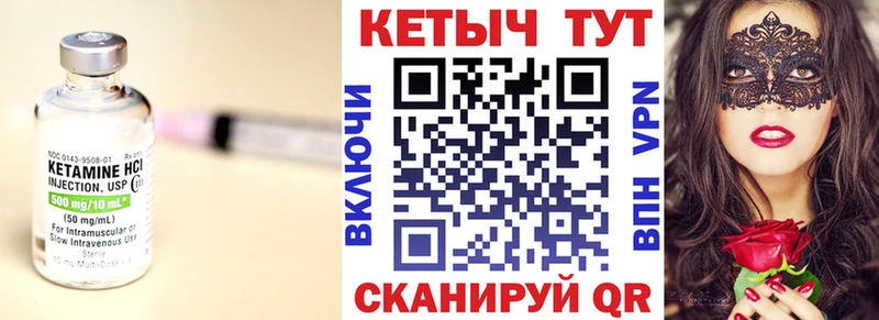 КЕТАМИН VHQ Купить закладки Алейск