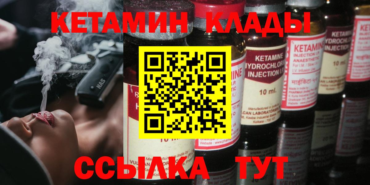 Алейск  даркнет формула  Вход с VPN  Кетамин ketamine 