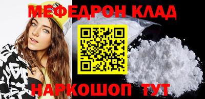меф Северобайкальск