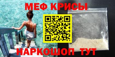 меф Северобайкальск