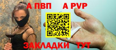 apvp Севастополь