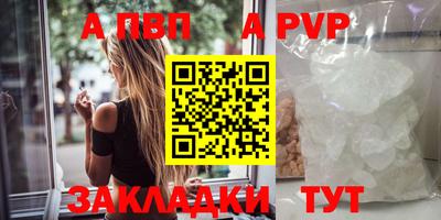 apvp Севастополь