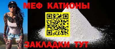 меф Северобайкальск