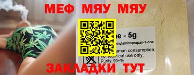 меф Северобайкальск