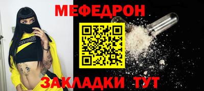 меф Северобайкальск