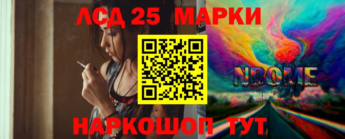 Лсд 25 экстази кислота Алейск