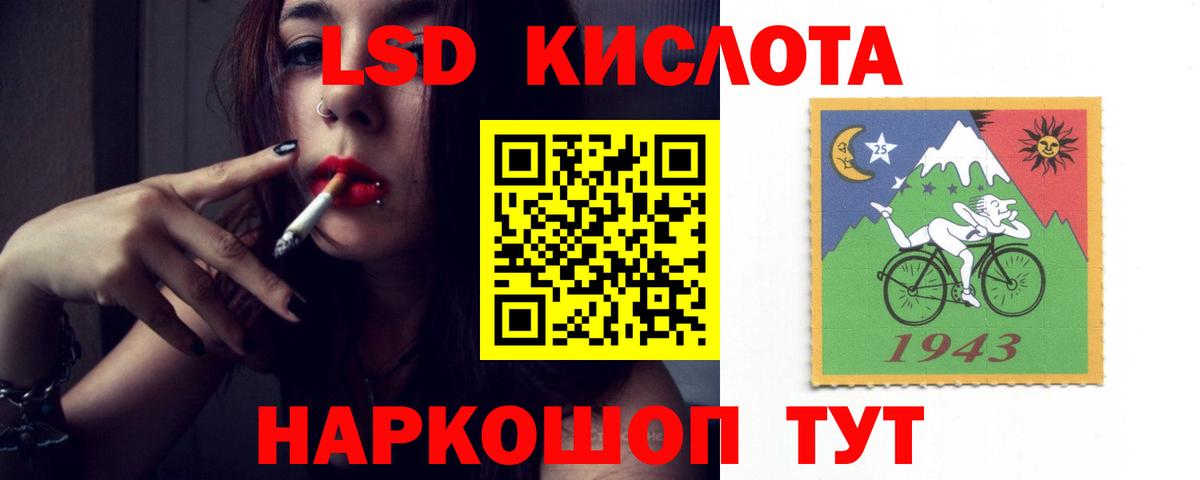 ЛСД экстази кислота  LSD-25 экстази  Алейск 