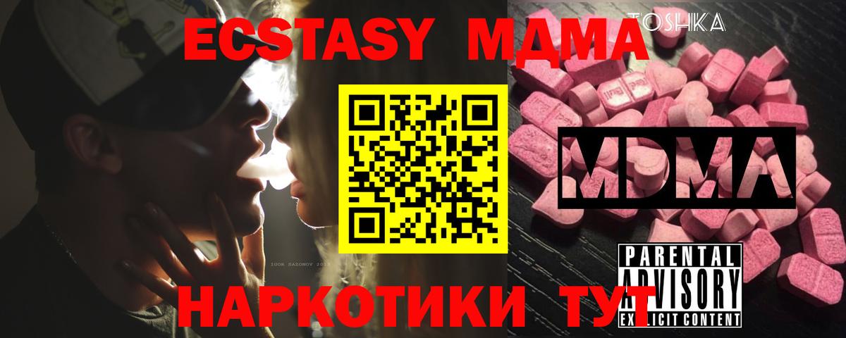 Алейск  MDMA VHQ  МДМА Molly  МДМА  Вход с VPN 
