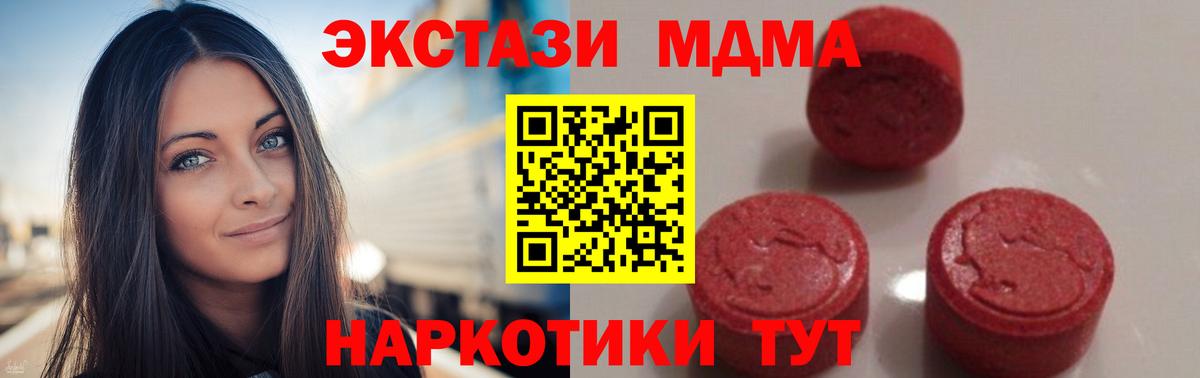 MDMA VHQ Алейск