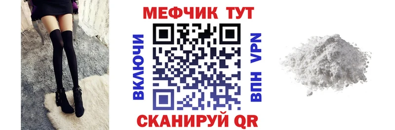 Купить закладки Алейск Меф кристаллы
