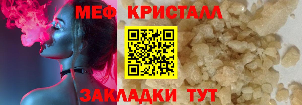 Меф  Алейск