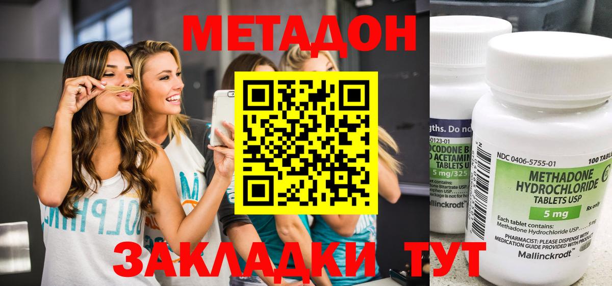 МЕТАДОН VHQ  MEGA ТОР  Алейск 