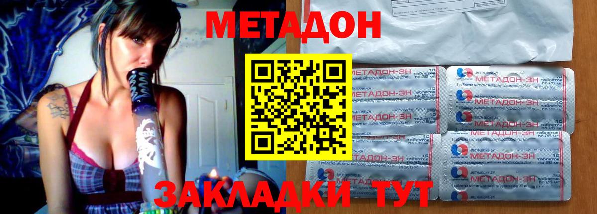 Метадон мёд Алейск
