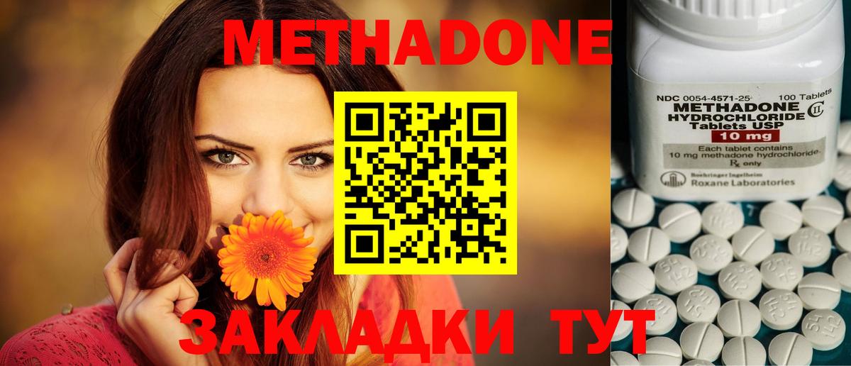 Метадон VHQ  Вход с VPN  Алейск  гидра ONION  МЕТАДОН methadone 