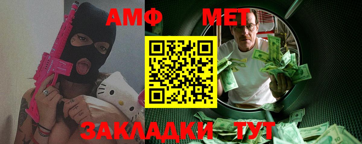Метамфетамин пудра  Вход с VPN  Алейск  Метамфетамин пудра 