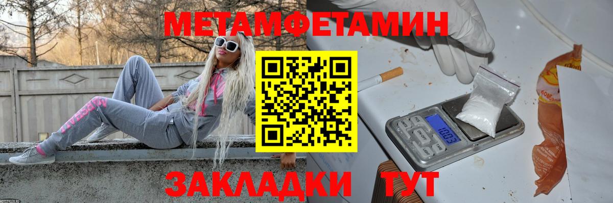 Метамфетамин Декстрометамфетамин 99.9% Алейск