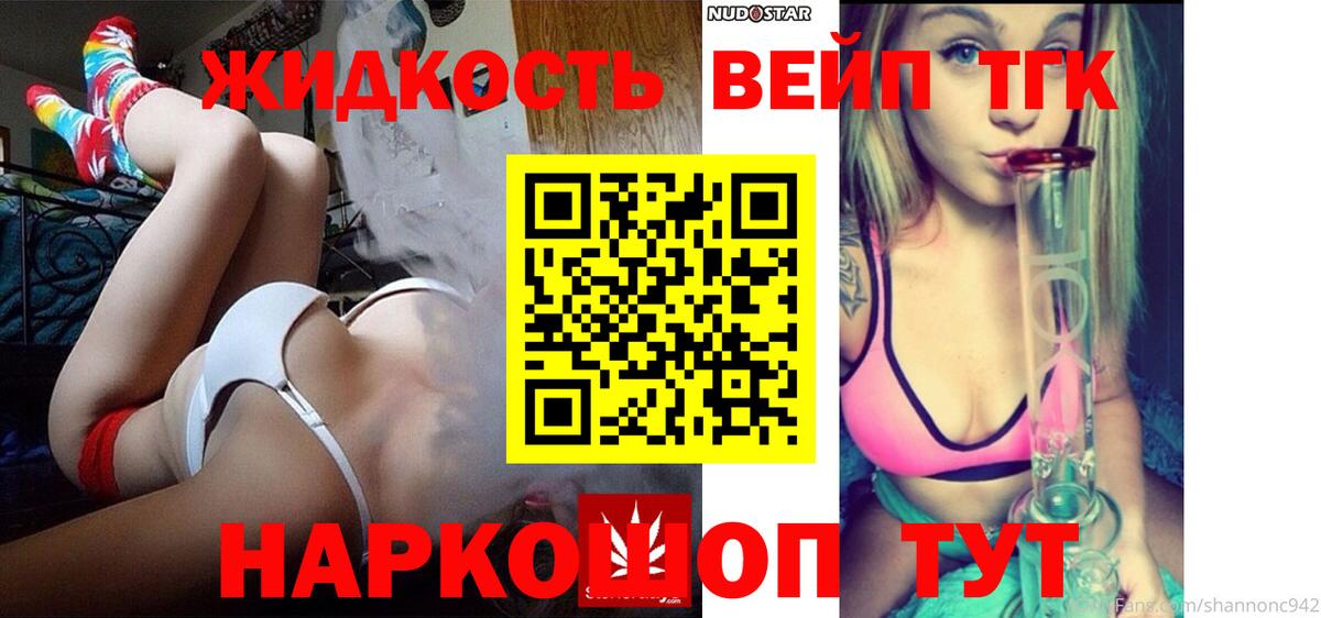 Дистиллят ТГК жижа  ТГК Wax  Вход с VPN  Алейск 