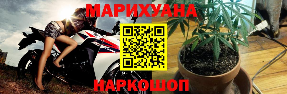 МАРИХУАНА марихуана  Алейск  Канабис тримм 